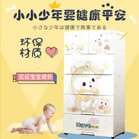 米上 加厚抽屉式儿童衣柜 塑料储物柜 多层婴儿宝宝衣物整理柜 MS059