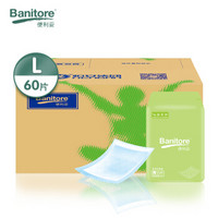 便利妥（Banitore） 成人护理垫L60片 绵柔表层  恒安集团 老人产妇护理垫 宠物尿垫 一次性尿垫