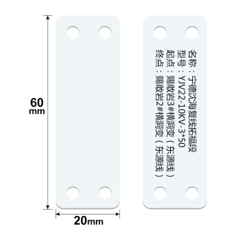 精臣电缆标牌通信标识牌塑料PVC空白标牌 代打印光缆挂牌线缆吊牌标签牌电线标示牌标志牌20*60（100片）