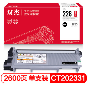 双杰适用富士施乐M228Z粉盒P228db P268b M228fb M268dw硒鼓 M268Z P268dw墨盒