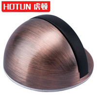 虎顿 HOTUN 门碰 免打孔 门挡 龟顶 002红古铜