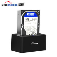 蓝硕（BLUEENDLESS）HD09 2.5/3.5英寸硬盘盒移动硬盘底座