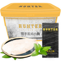 Hunter猎手 蒸鸡胸肉加入深海鱼油 宠物猫零食 狗零食 牛磺酸幼猫零食 11块装共440g