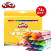 美国培乐多（Play-Doh）24色可水洗大蜡笔 儿童绘画涂色蜡笔