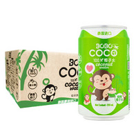 波波可可（MAHATONG）BOBO COCO 100%天然NFC烧烤椰子水310ml*12罐 泰国原装进口