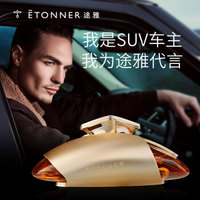 ÉTONNER 途雅 ETONNER）汽车香水 车载座式香水 汽车摆件 汽车香水座 SUV越野车运动型香水 古龙香型 穿跃霞慕尼