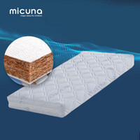 micuna原装进口高端椰棕乳胶婴儿床垫 宝宝新生儿小床垫子/可拆洗