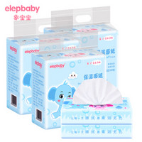 象宝宝(elepbaby)婴儿纸巾抽纸柔纸巾保湿纸软抽 面巾纸无香3层60抽*15包母婴/敏感肌/鼻敏感者适用