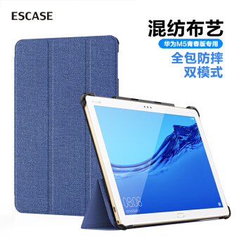 ESCASE 华为平板保护套华为M5青春版10.1英寸平板电脑自带磁吸休眠功能皮套防摔支架保护壳全包 ES16+布艺蓝