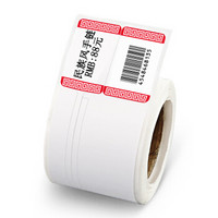 NIIMBOT 精臣 超市价签价格标签纸 热敏线缆珠宝食品饰品条码不干胶标签打印纸30