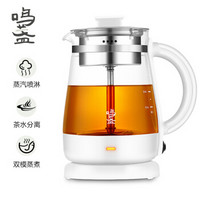 鸣盏 煮茶器 养生壶 玻璃蒸汽喷淋式茶壶热水壶电水壶煮茶壶KE-8078