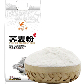 御金珠 石磨荞麦粉（无添加 荞面 高筋杂粮面粉） 2.5kg