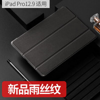 VALK 苹果2018新款全面屏iPad Pro 12.9英寸保护套 ipad保护壳平板电脑保护套商务皮套 雨丝纹材质 灰色