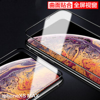 莫凡 苹果XSMax钢化膜 iphonexsmax钢化膜 全屏覆盖自动吸附高清防指纹防爆裂钢化玻璃膜 黑色 *2件