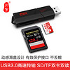 kawau 川宇 USB3.0多功能二合一高速读卡器支持TF/SD单反相机行车记录仪内存卡手机存储卡 双卡双读