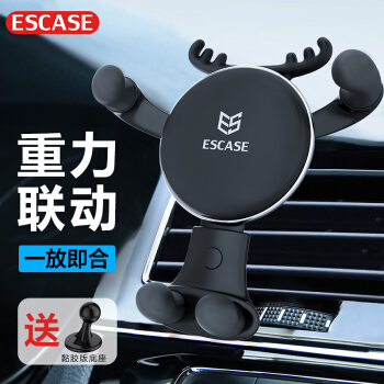 ESCASE 车载手机支架 汽车用品手机支架导航支架手机车载支架 出风口重力感应手机座 CH09一路平安升级版