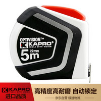 KAPRO 510-5M 以色列开普路高精度5米钢卷尺尺子盒尺伸缩尺自动锁双面刻度木工测量工具木工工程5M*22MM