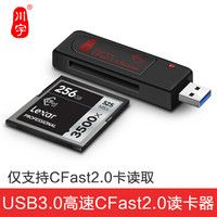 kawau 川宇 USB3.0高速CFast 2.0读卡器佳能1DX/C300/XC10专业级单反相机内存卡专用读卡器C302