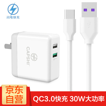 凯普世 手机充电器套装 QC3.0闪充双口快充头+Type-C数据线 华为P20/mate20pro荣耀10小米89三星S9+ 白