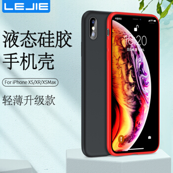 乐接LEJIE 苹果XS Max手机壳iPhone XS Max保护套 液态硅胶软壳全包轻薄防摔网红抖音款 男女款 红色 LK-306H