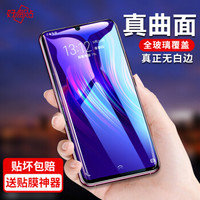 好易贴 vivo x23钢化膜 vivoX23手机膜 曲面全屏覆盖钢化玻璃防爆抗手机膜无白边 适用于vivoX23