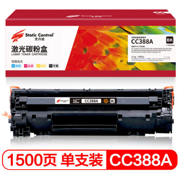 史丹迪 cc388a硒鼓 适用惠普m1136硒鼓 388a P1108 p1106 m126a m126nw 1007 1106 88A打印机墨盒