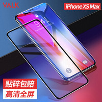 VALK 适用苹果iPhone11pro Max/XS Max 钢化膜 iPhone6.5英寸手机膜全屏覆盖 高清玻璃手机保护贴膜