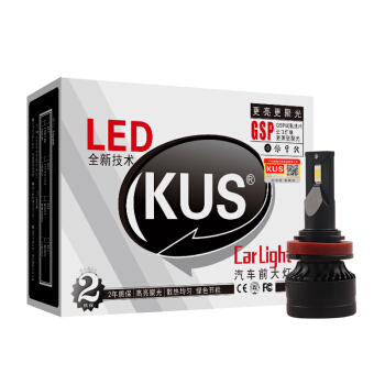 精刚 KUS LED前大灯灯泡 高亮白光大灯无损改装H13一体化近远光前照灯