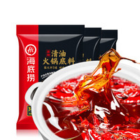 海底捞火锅底料清油 火锅底料 220g*3/套