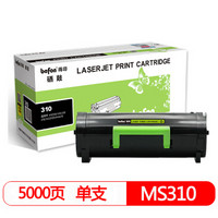 befon 得印 MS310粉盒 适用利盟硒鼓 MS410/510d/MS610/415DN/MX310DN/611/MS310/ms510dn/ms410/ms312dn复印机墨盒