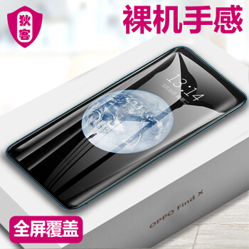 狄客 OPPO Find X曲面钢化膜 全屏覆盖高清高透防爆玻璃膜 非水凝手机保护贴膜 黑色