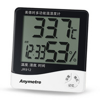 美德时 Anymetre 电子温湿度计室内带时间闹钟表家用温度计湿度计 JR912 *4件