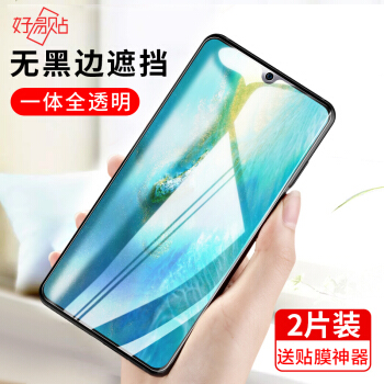 好易贴 华为Mate 20X钢化膜 mate20x高清手机膜 防摔防指纹手机保护贴膜适用于华为Mate 20 X