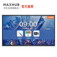 MAXHUB 视臻科技 会议平板 65英寸 4K双系统i5 视频会议大屏 交互电子白板 教学一体机 会议一体机 X3 SC65CD