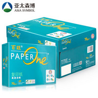 PaperOne 百旺 亚太森博 绿百旺A3 复印纸 70g 500张/包 5包/箱