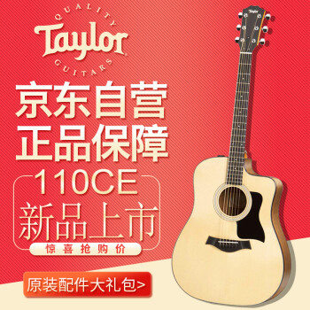 泰勒（Taylor）100系列单板民谣木吉他 云杉面板桃胡木背侧板D型 ES2拾音器 110CE 2017缺角电箱41寸