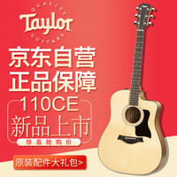 泰勒（Taylor）100系列单板民谣木吉他 云杉面板桃胡木背侧板D型 ES2拾音器 110CE 2017缺角电箱41寸