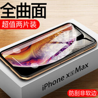 技光（JEARLAKON）苹果XS Max钢化膜 iphoneXS Max钢化膜 高清6.5英寸防爆防指纹非全覆盖前膜