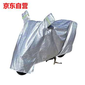 SUOTJIF 硕基 L 铝膜 电动摩托车车衣 车罩 电瓶车 摩托车罩 防晒遮阳防雨罩车衣  挡风罩 遮阳挡风罩 雨衣罩 服装罩