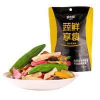 美吉果蔬鲜综合果蔬脆60g  即食黄秋葵 香菇脆 芋头萝卜蔬菜干休闲零售混合装