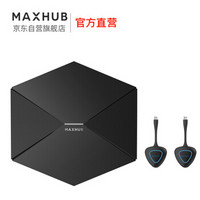 MAXHUB 传屏盒子WB01-2 含2个无线传屏器 急速无线传屏