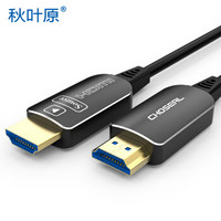 秋叶原（CHOSEAL）光纤HDMI线4k60HZ数字高清线无损传输 18Gbps投影仪媒体视频连接线 黑色40米 QS8165AT40