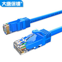 大唐保镖 六类 千兆 双绞网络连接线 6类跳线 网线3米 Cat6 DT2808-603