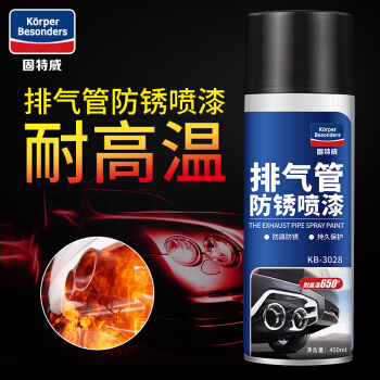 goodview 固特威 耐高温油漆卡钳喷漆自动喷漆 KB-3028