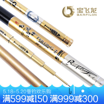宝飞龙鱼竿飞龙先锋台钓竿19调黑坑鱼竿5H6H7H8H手杆钓鱼竿大物杆竞技鱼竿     飞龙先锋5H5.4米