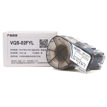 伟文（wewin）VQS-02F（黄色） 一体化线缆标签