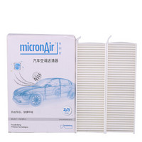 科德宝(micronAir)每刻爱空调滤芯汽车空调滤清器原厂PF073(标致3008 1.6T/2.0L/雪铁龙DS4/风神AX7/风度)