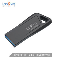 兰科芯（LanKxin）128GB USB3.0 U盘 DR-3高速黑金版 枪灰色 全金属防水防尘防震便携电脑通用优盘
