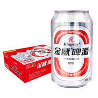 金威啤酒（Kingway）精制啤酒10度330mL*24听整箱装