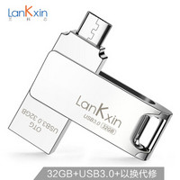 兰科芯（LanKxin）32GB Micro USB3.0 U盘 QE 银色 手机电脑两用安卓 迷你金属便携带防水优盘